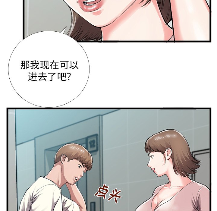 《特殊关系》漫画最新章节特殊关系-第5章免费下拉式在线观看章节第【135】张图片