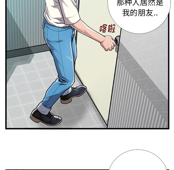 《特殊关系》漫画最新章节特殊关系-第5章免费下拉式在线观看章节第【118】张图片