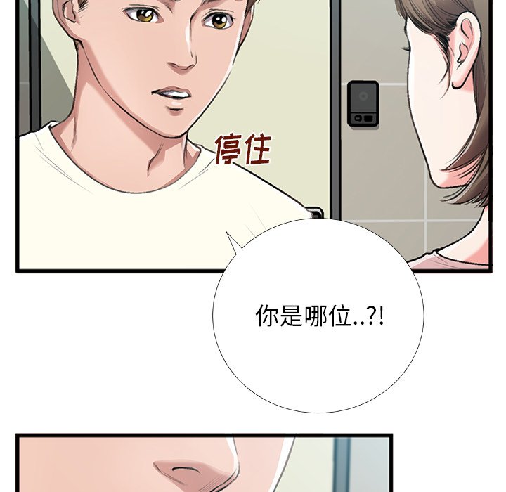 《特殊关系》漫画最新章节特殊关系-第5章免费下拉式在线观看章节第【125】张图片