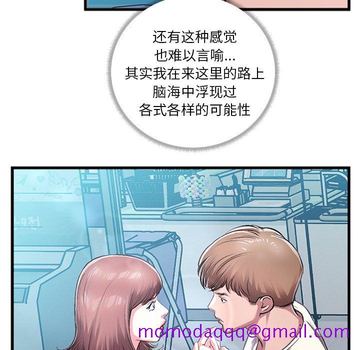 《特殊关系》漫画最新章节特殊关系-第5章免费下拉式在线观看章节第【166】张图片