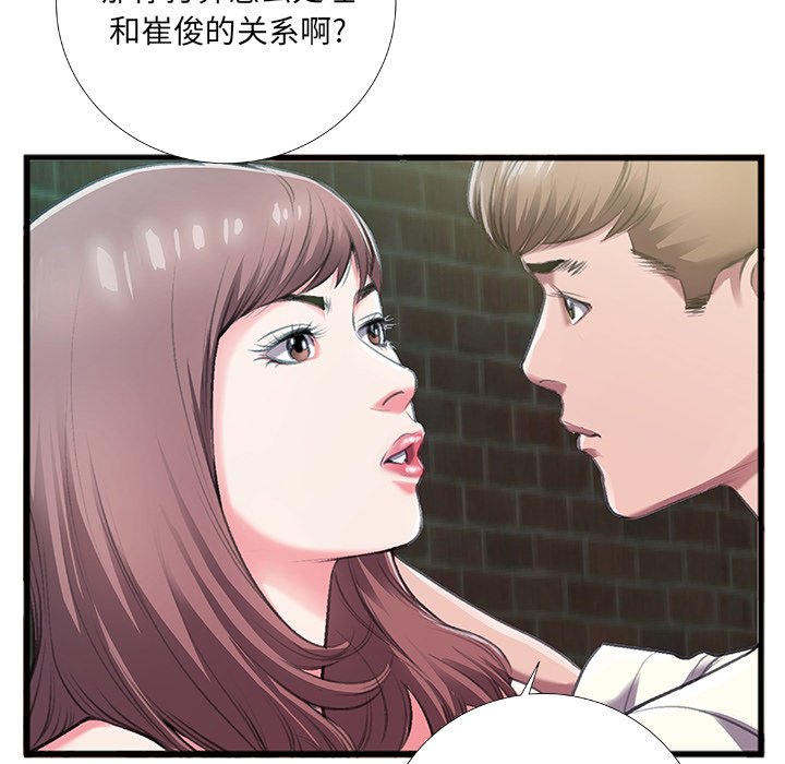 《特殊关系》漫画最新章节特殊关系-第6章免费下拉式在线观看章节第【22】张图片