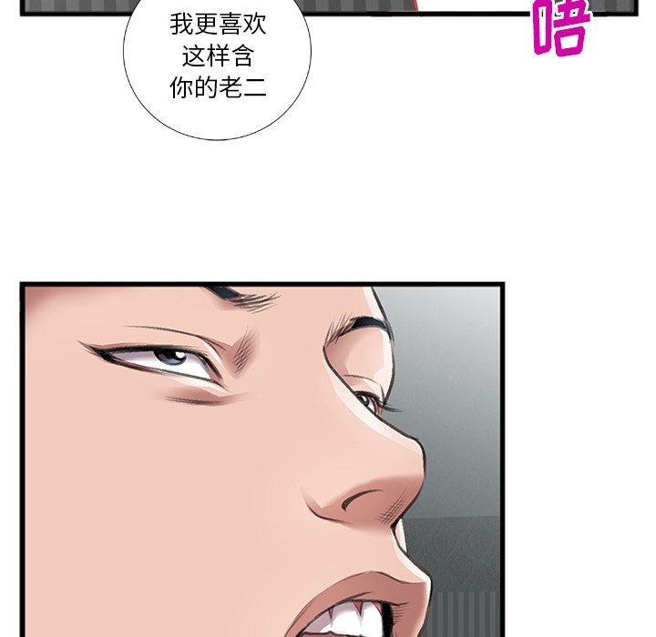 《特殊关系》漫画最新章节特殊关系-第6章免费下拉式在线观看章节第【55】张图片