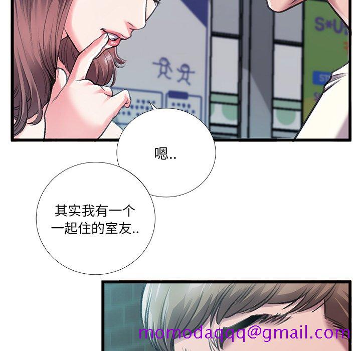 《特殊关系》漫画最新章节特殊关系-第6章免费下拉式在线观看章节第【46】张图片