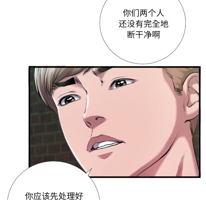 《特殊关系》漫画最新章节特殊关系-第6章免费下拉式在线观看章节第【23】张图片