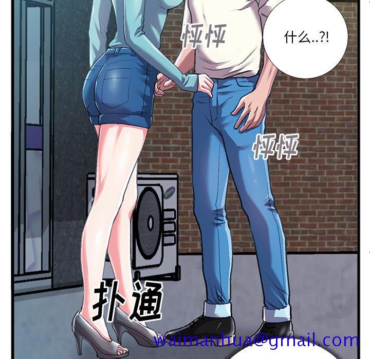 《特殊关系》漫画最新章节特殊关系-第6章免费下拉式在线观看章节第【51】张图片