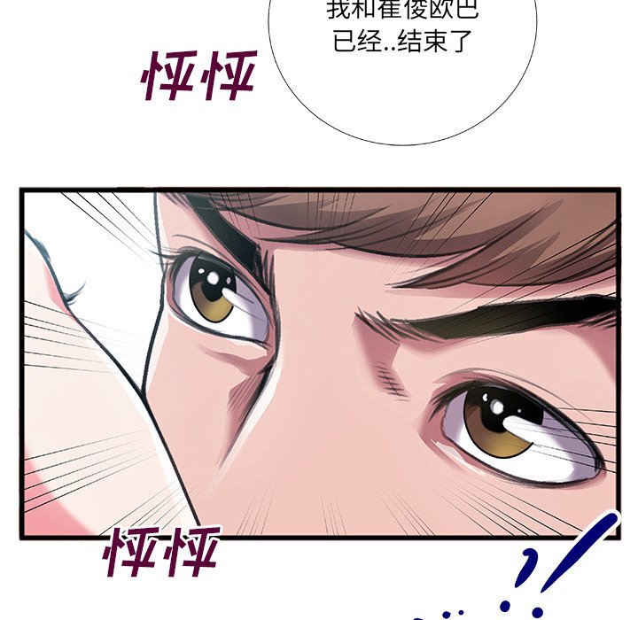 《特殊关系》漫画最新章节特殊关系-第6章免费下拉式在线观看章节第【25】张图片