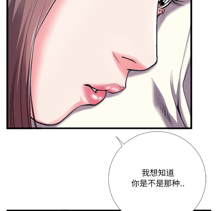 《特殊关系》漫画最新章节特殊关系-第6章免费下拉式在线观看章节第【15】张图片