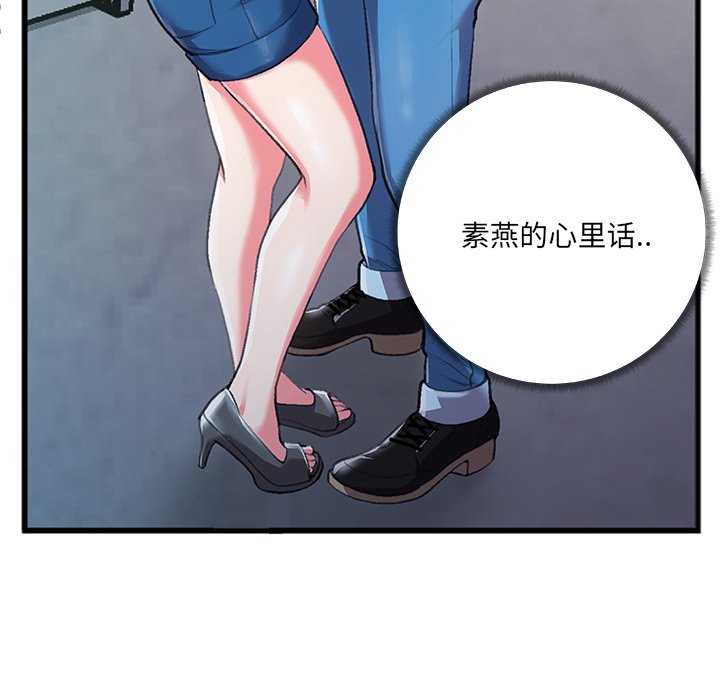 《特殊关系》漫画最新章节特殊关系-第6章免费下拉式在线观看章节第【20】张图片