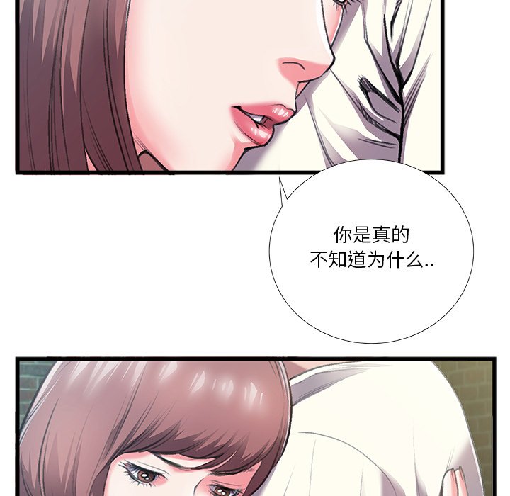 《特殊关系》漫画最新章节特殊关系-第6章免费下拉式在线观看章节第【12】张图片