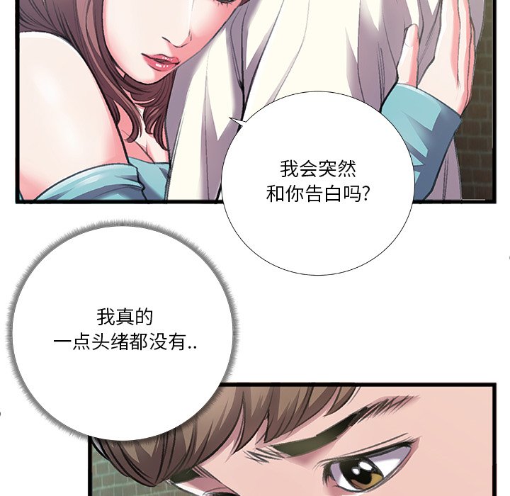 《特殊关系》漫画最新章节特殊关系-第6章免费下拉式在线观看章节第【13】张图片