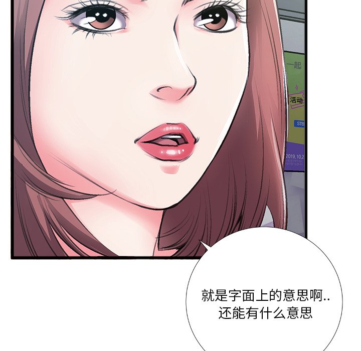 《特殊关系》漫画最新章节特殊关系-第6章免费下拉式在线观看章节第【7】张图片