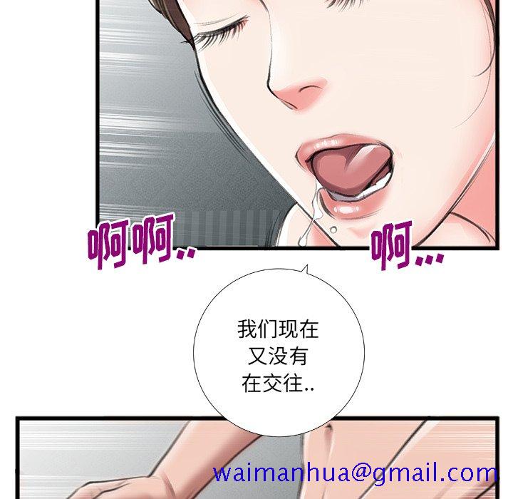 《特殊关系》漫画最新章节特殊关系-第6章免费下拉式在线观看章节第【81】张图片