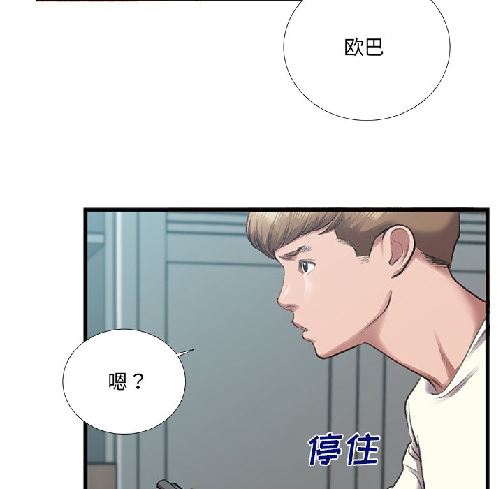 《特殊关系》漫画最新章节特殊关系-第7章免费下拉式在线观看章节第【28】张图片