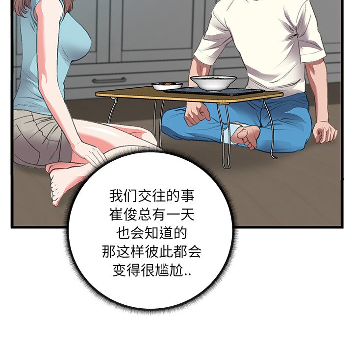 《特殊关系》漫画最新章节特殊关系-第7章免费下拉式在线观看章节第【35】张图片