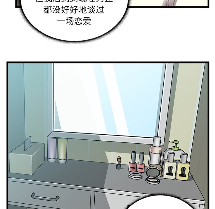 《特殊关系》漫画最新章节特殊关系-第7章免费下拉式在线观看章节第【8】张图片