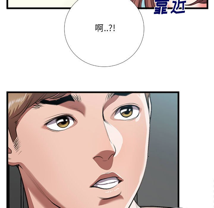 《特殊关系》漫画最新章节特殊关系-第8章免费下拉式在线观看章节第【59】张图片