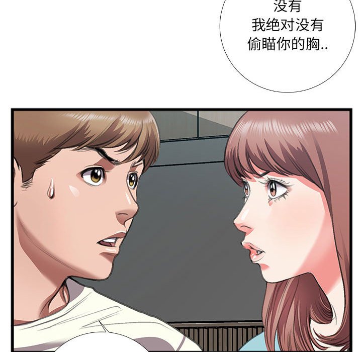 《特殊关系》漫画最新章节特殊关系-第8章免费下拉式在线观看章节第【53】张图片