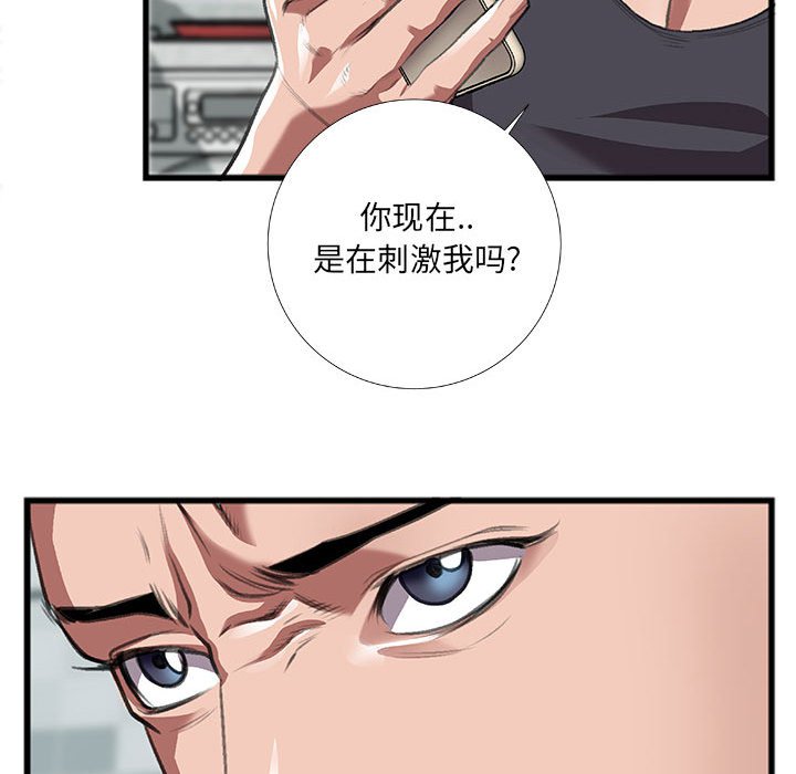 《特殊关系》漫画最新章节特殊关系-第8章免费下拉式在线观看章节第【39】张图片