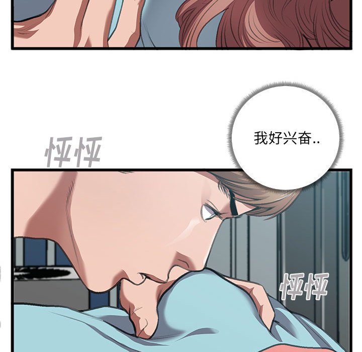 《特殊关系》漫画最新章节特殊关系-第8章免费下拉式在线观看章节第【68】张图片