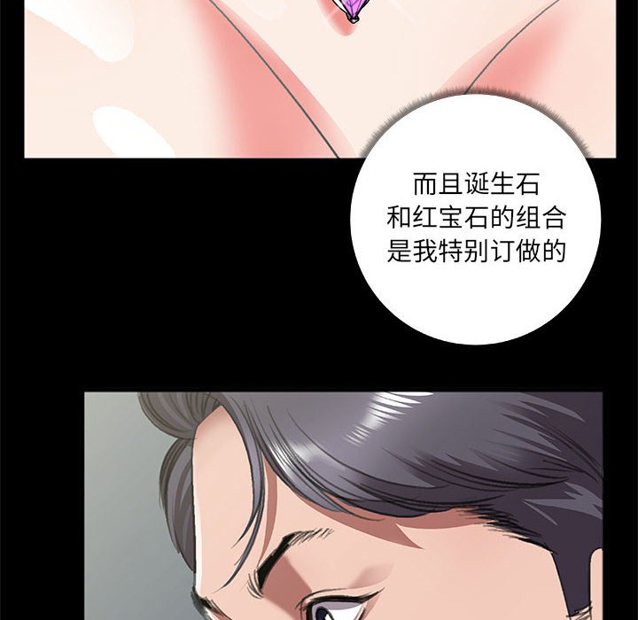 《特殊关系》漫画最新章节特殊关系-第8章免费下拉式在线观看章节第【17】张图片