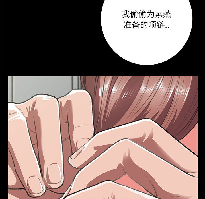 《特殊关系》漫画最新章节特殊关系-第8章免费下拉式在线观看章节第【15】张图片