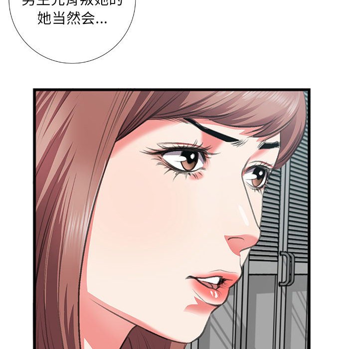 《特殊关系》漫画最新章节特殊关系-第8章免费下拉式在线观看章节第【49】张图片