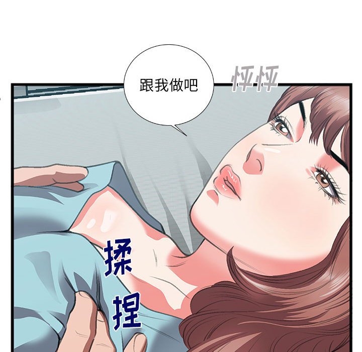 《特殊关系》漫画最新章节特殊关系-第8章免费下拉式在线观看章节第【67】张图片