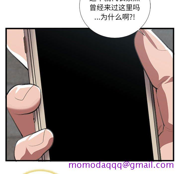 《特殊关系》漫画最新章节特殊关系-第8章免费下拉式在线观看章节第【36】张图片