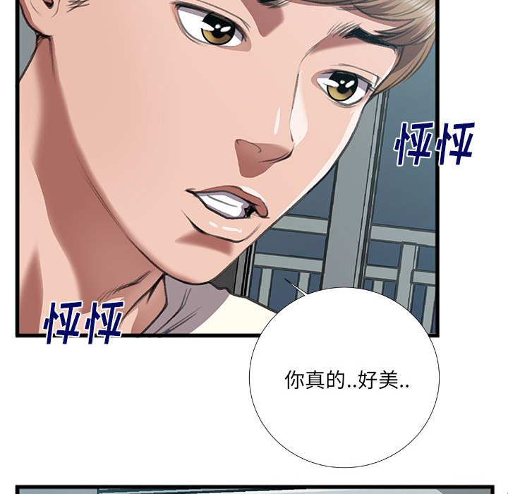 《特殊关系》漫画最新章节特殊关系-第8章免费下拉式在线观看章节第【65】张图片