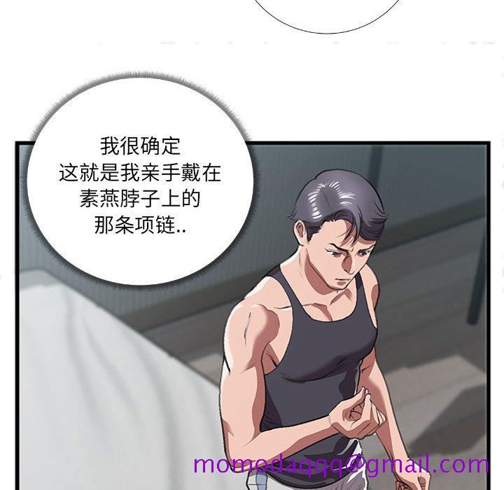 《特殊关系》漫画最新章节特殊关系-第8章免费下拉式在线观看章节第【26】张图片