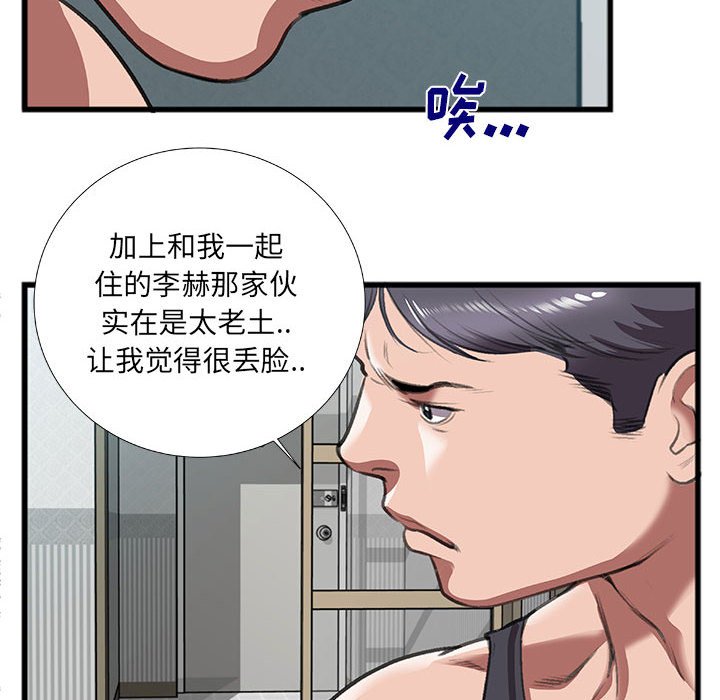 《特殊关系》漫画最新章节特殊关系-第8章免费下拉式在线观看章节第【32】张图片