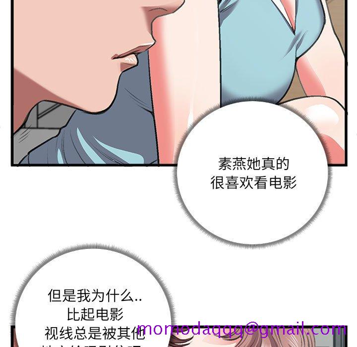 《特殊关系》漫画最新章节特殊关系-第8章免费下拉式在线观看章节第【46】张图片