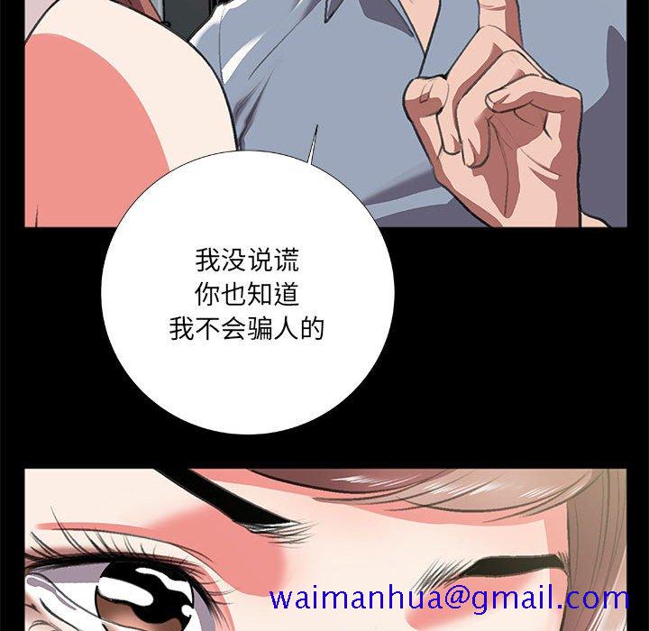 《特殊关系》漫画最新章节特殊关系-第8章免费下拉式在线观看章节第【21】张图片