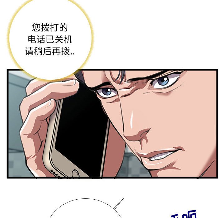 《特殊关系》漫画最新章节特殊关系-第8章免费下拉式在线观看章节第【37】张图片