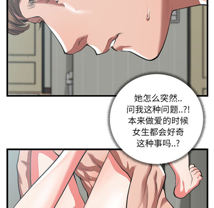 《特殊关系》漫画最新章节特殊关系-第9章免费下拉式在线观看章节第【23】张图片