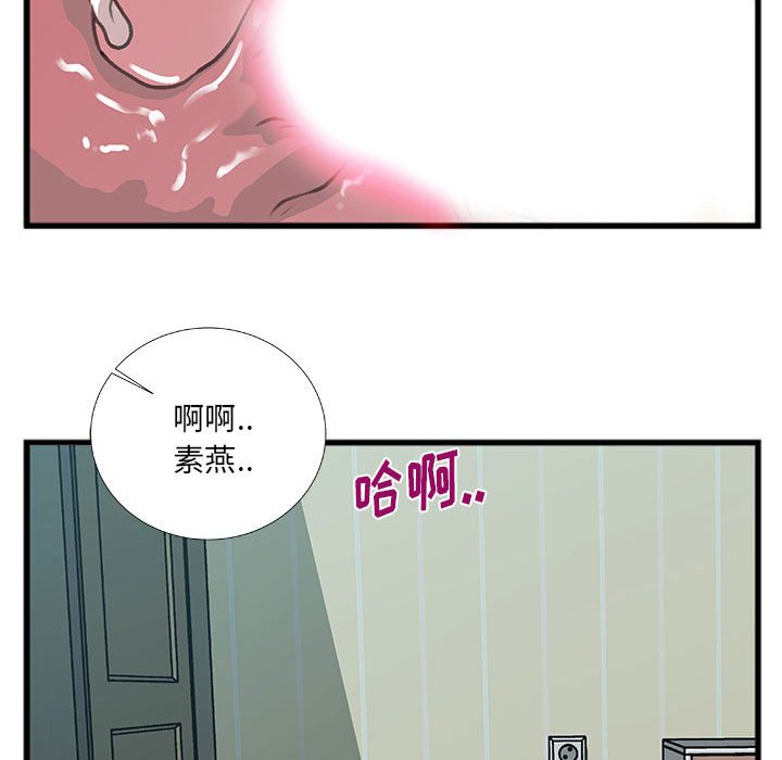 《特殊关系》漫画最新章节特殊关系-第9章免费下拉式在线观看章节第【34】张图片