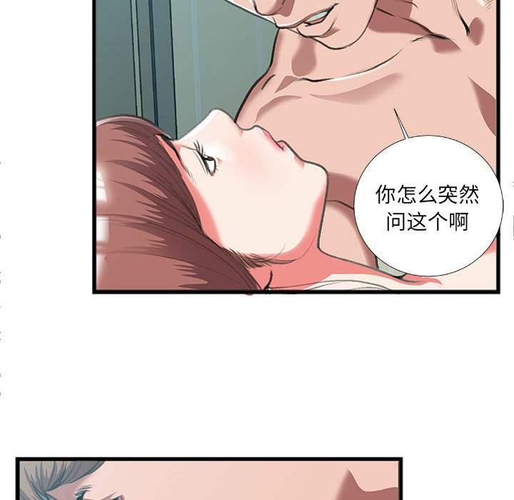 《特殊关系》漫画最新章节特殊关系-第9章免费下拉式在线观看章节第【8】张图片