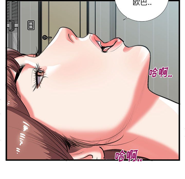 《特殊关系》漫画最新章节特殊关系-第9章免费下拉式在线观看章节第【19】张图片