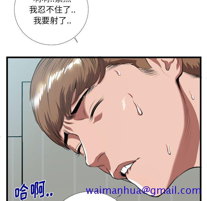 《特殊关系》漫画最新章节特殊关系-第9章免费下拉式在线观看章节第【31】张图片