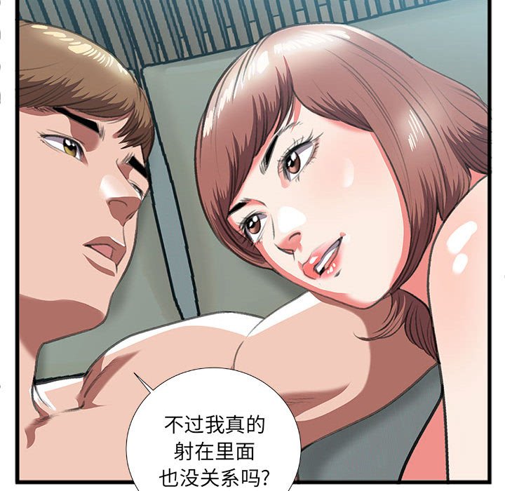 《特殊关系》漫画最新章节特殊关系-第9章免费下拉式在线观看章节第【37】张图片