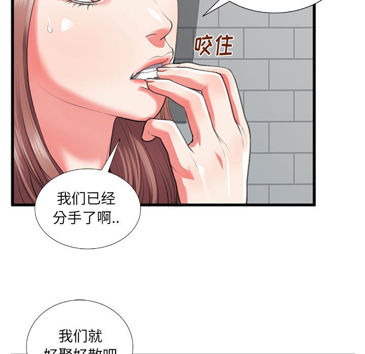 《特殊关系》漫画最新章节特殊关系-第10章免费下拉式在线观看章节第【18】张图片