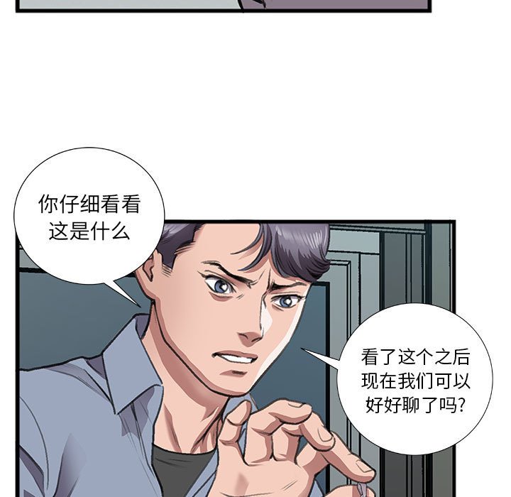 《特殊关系》漫画最新章节特殊关系-第10章免费下拉式在线观看章节第【55】张图片