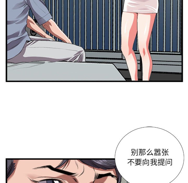 《特殊关系》漫画最新章节特殊关系-第10章免费下拉式在线观看章节第【40】张图片