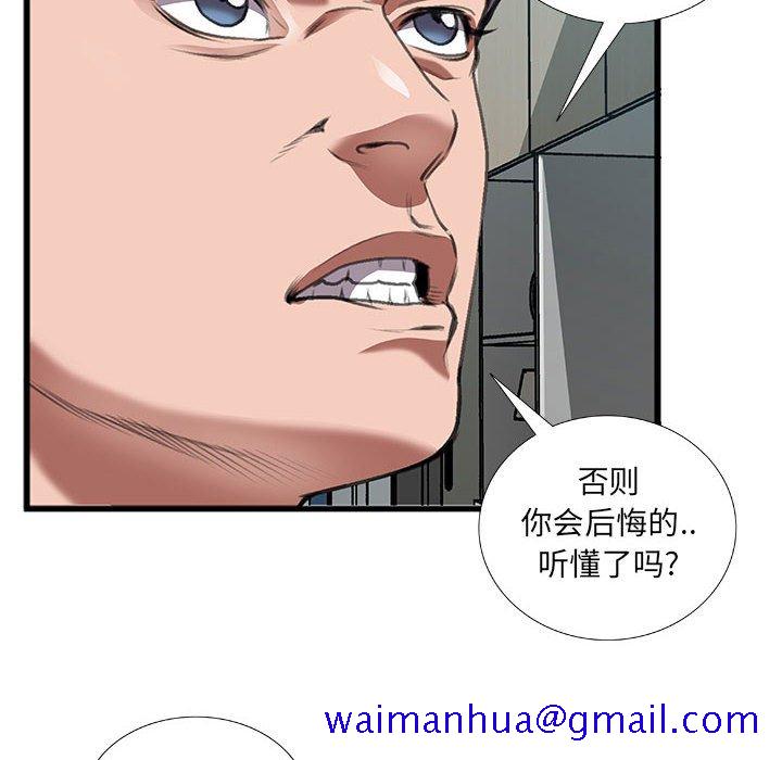 《特殊关系》漫画最新章节特殊关系-第10章免费下拉式在线观看章节第【41】张图片