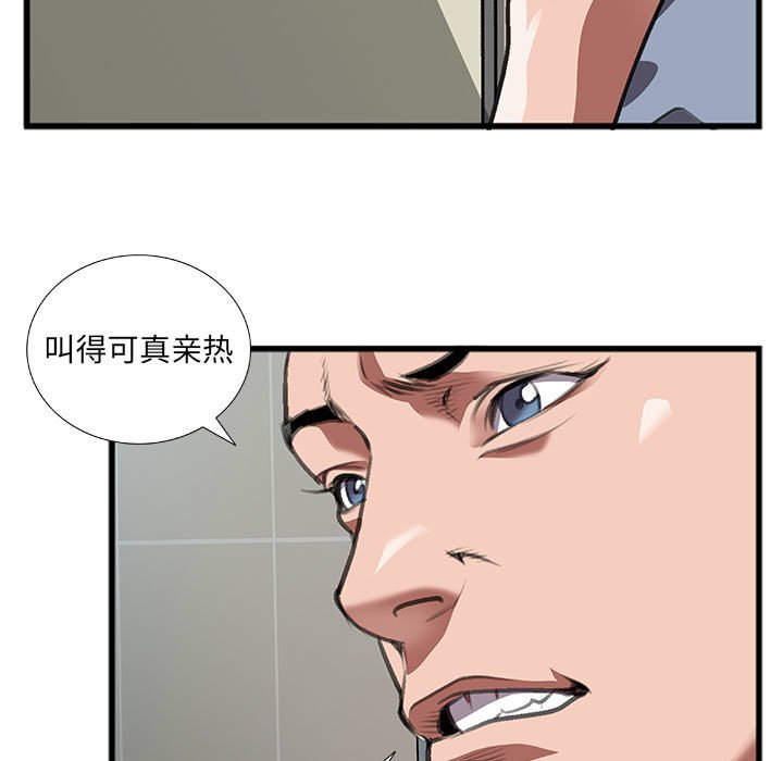 《特殊关系》漫画最新章节特殊关系-第10章免费下拉式在线观看章节第【14】张图片