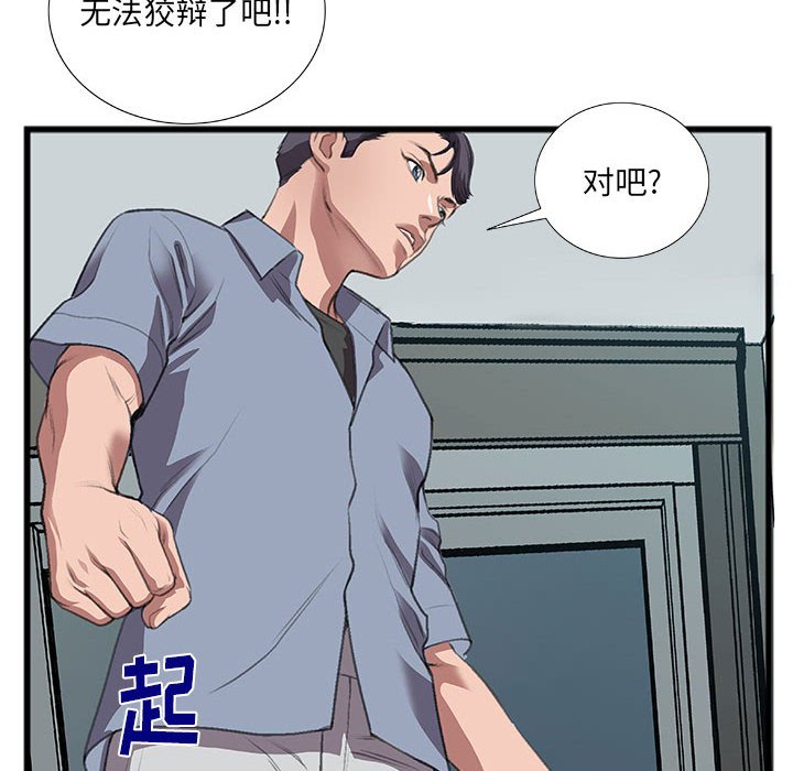 《特殊关系》漫画最新章节特殊关系-第10章免费下拉式在线观看章节第【60】张图片