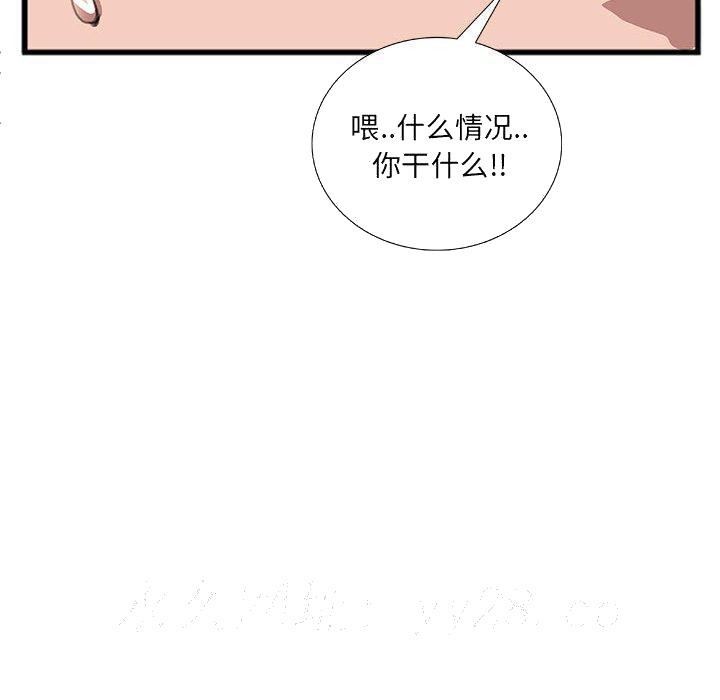 《特殊关系》漫画最新章节特殊关系-第10章免费下拉式在线观看章节第【83】张图片