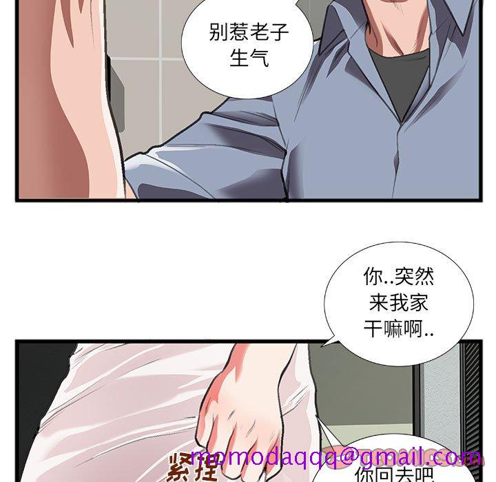 《特殊关系》漫画最新章节特殊关系-第10章免费下拉式在线观看章节第【16】张图片