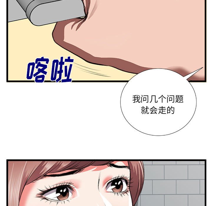 《特殊关系》漫画最新章节特殊关系-第10章免费下拉式在线观看章节第【22】张图片