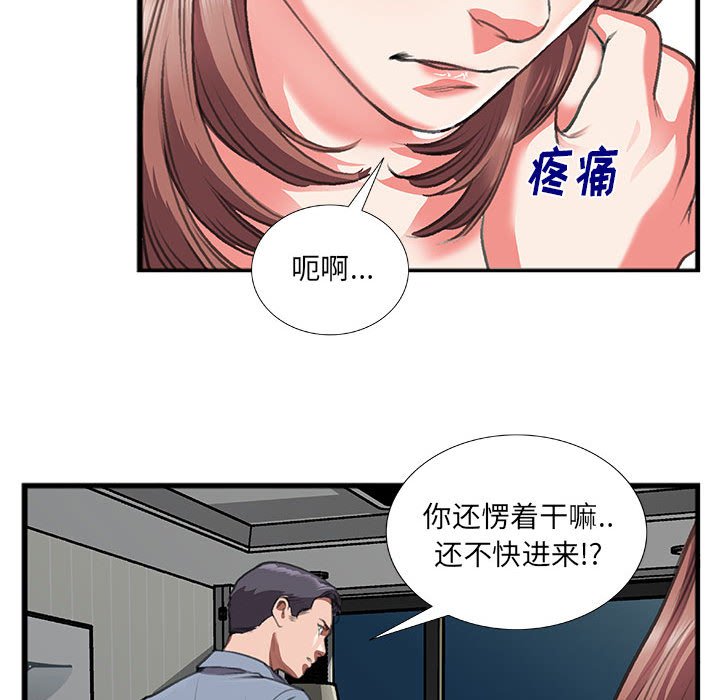 《特殊关系》漫画最新章节特殊关系-第10章免费下拉式在线观看章节第【34】张图片